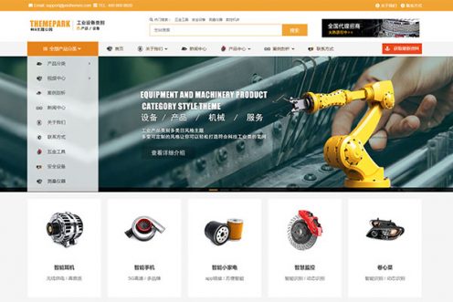 千面家園wordpress多行業(yè)主題-企業(yè)版